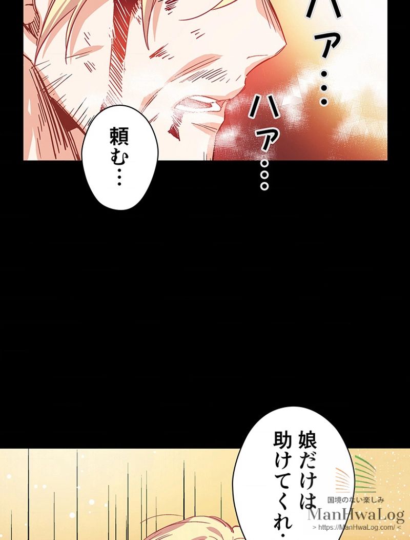 外科医エリーゼ - 第2話 - Page 16