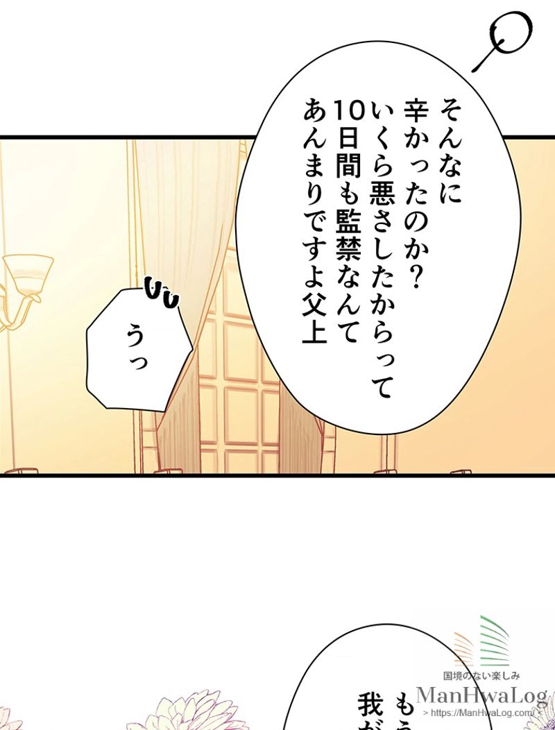 外科医エリーゼ - 第2話 - Page 53