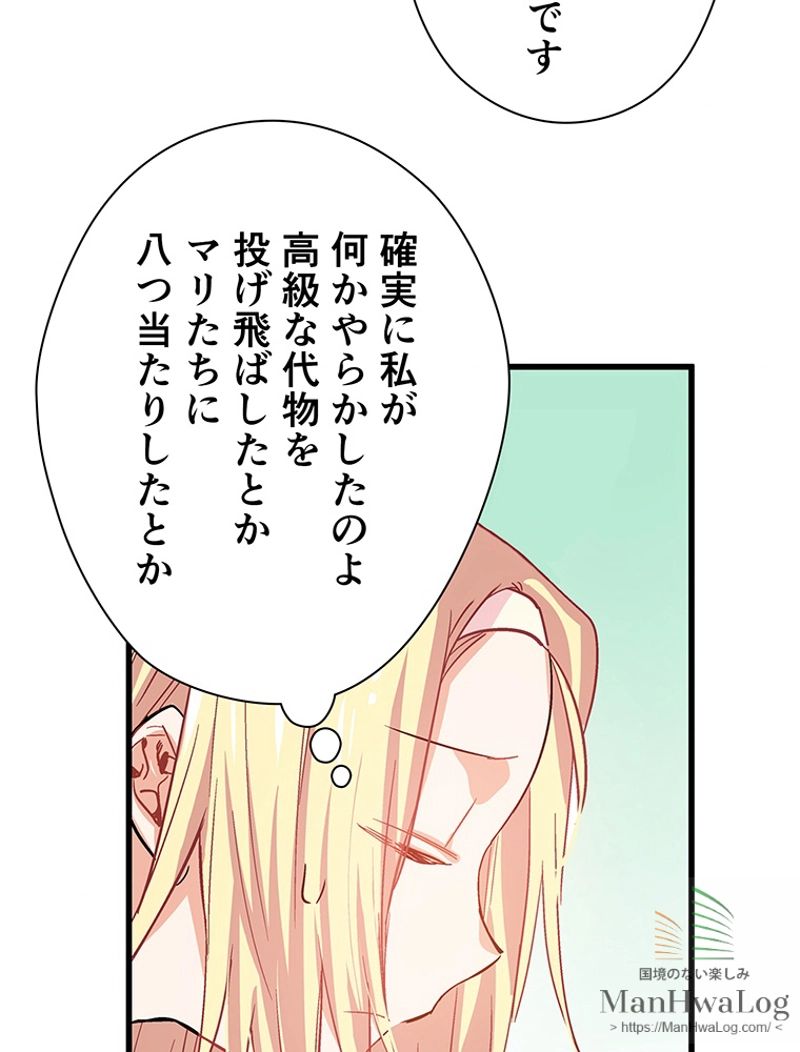 外科医エリーゼ - 第2話 - Page 68