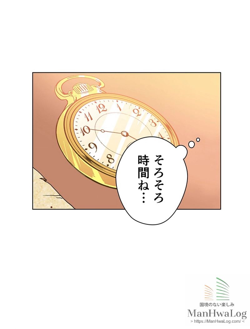 外科医エリーゼ - 第3話 - Page 25