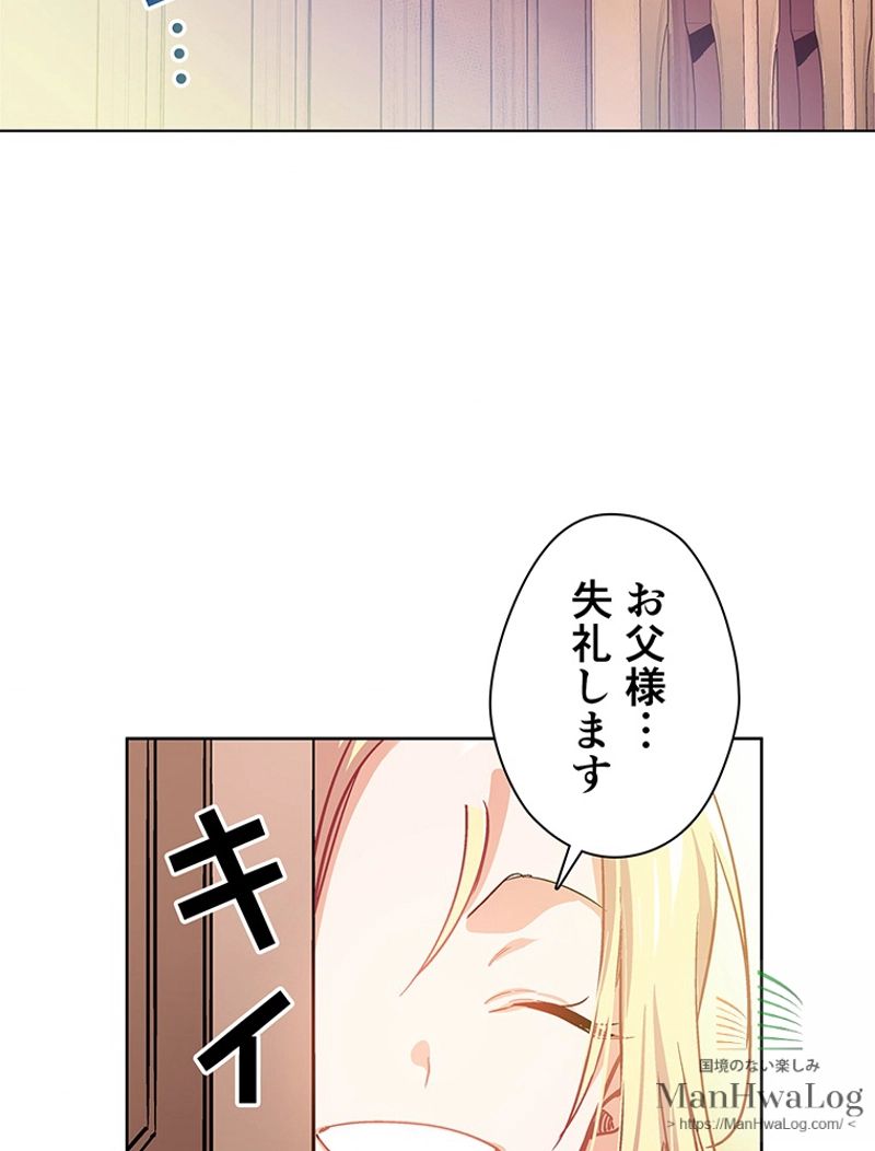 外科医エリーゼ - 第3話 - Page 27