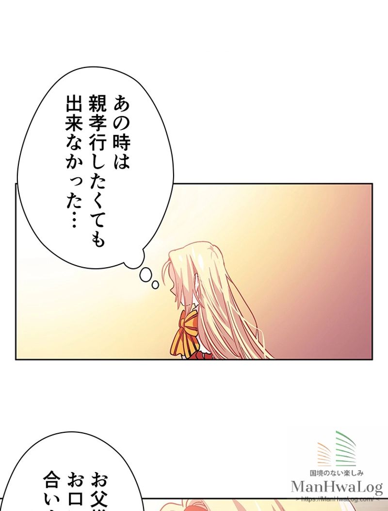 外科医エリーゼ - 第3話 - Page 36