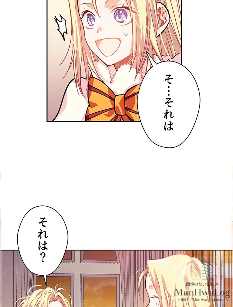 外科医エリーゼ - 第3話 - Page 39