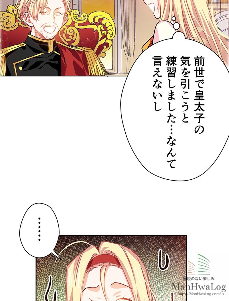 外科医エリーゼ - 第3話 - Page 40