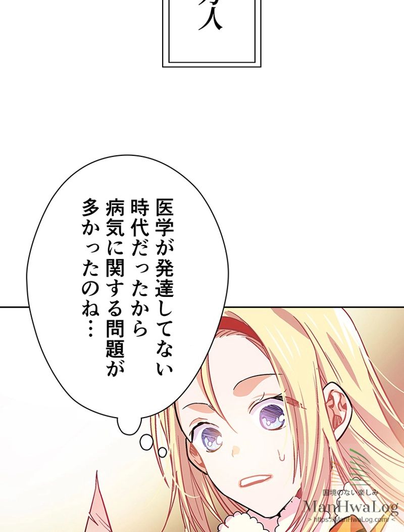 外科医エリーゼ - 第3話 - Page 58