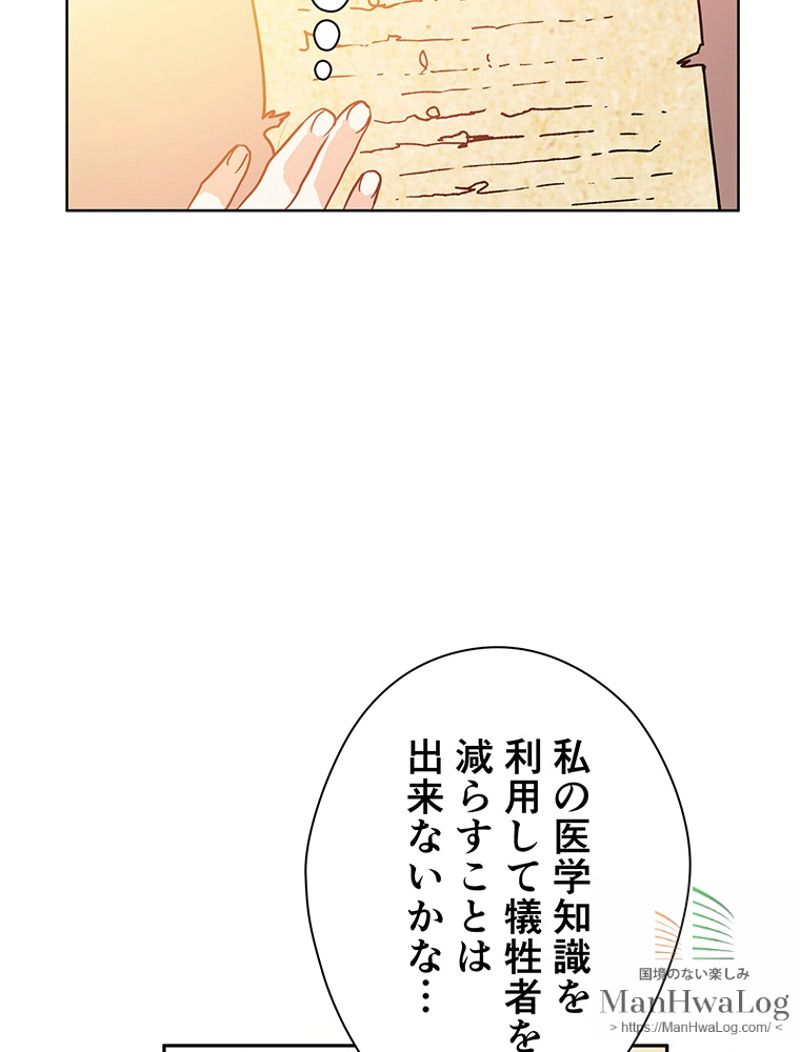 外科医エリーゼ - 第3話 - Page 60