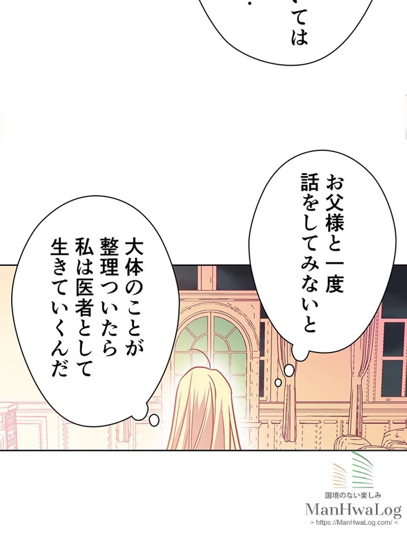 外科医エリーゼ - 第3話 - Page 62