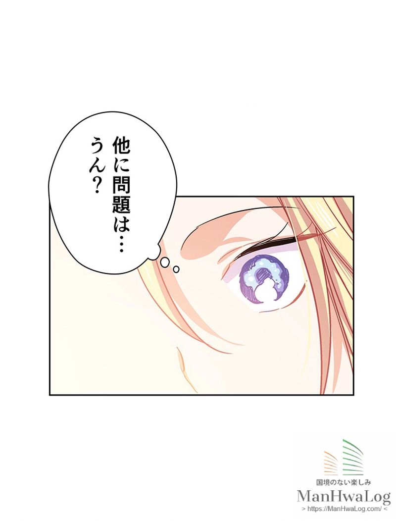 外科医エリーゼ - 第3話 - Page 63