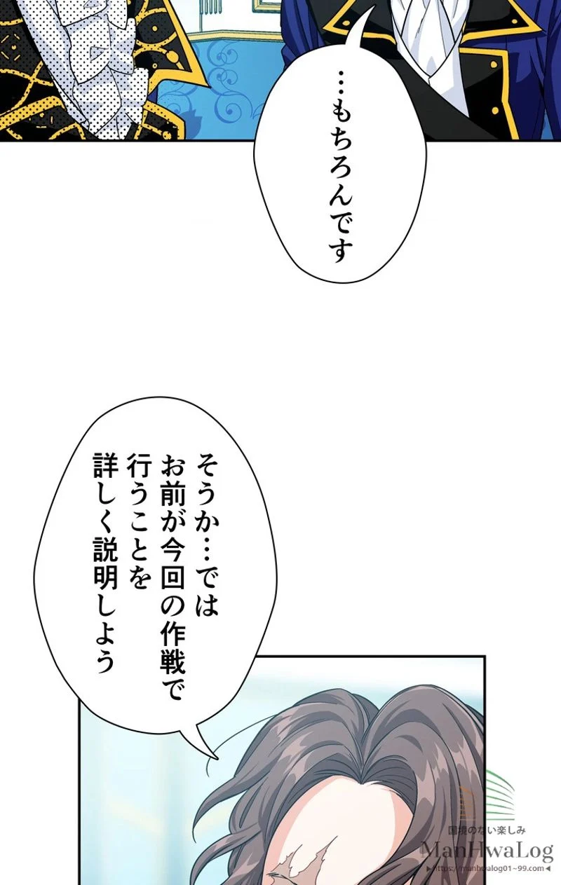 外科医エリーゼ - 第75話 - Page 20