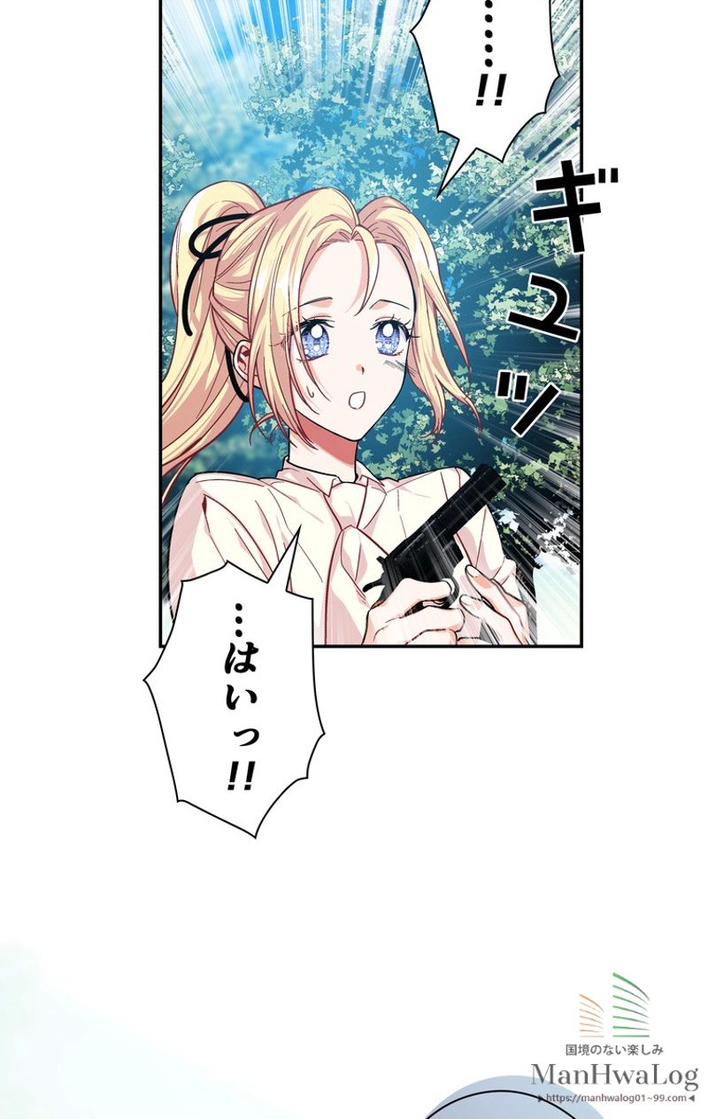 外科医エリーゼ - 第75話 - Page 3