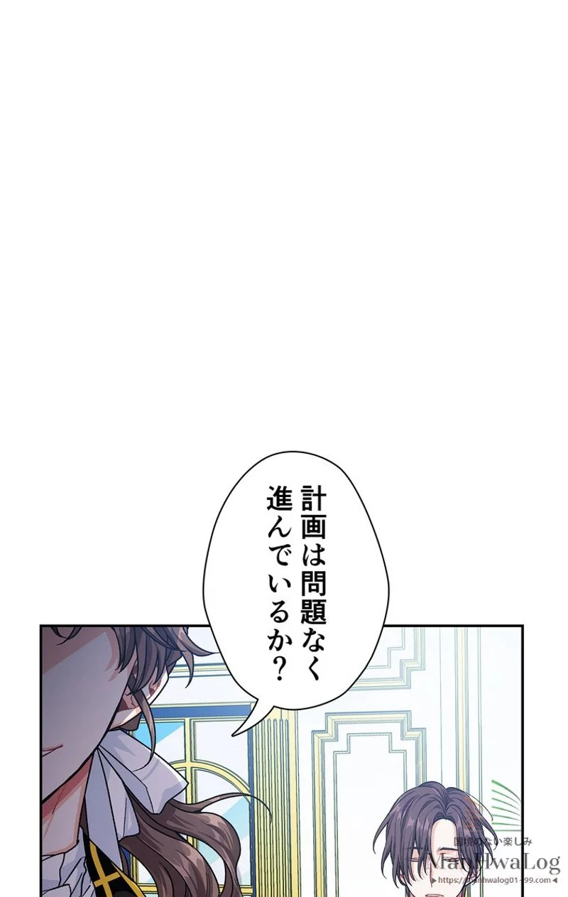 外科医エリーゼ - 第75話 - Page 24