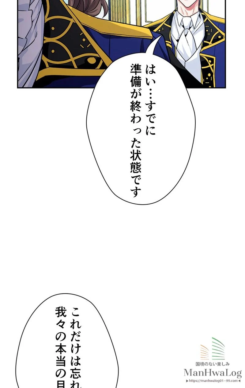 外科医エリーゼ - 第75話 - Page 25