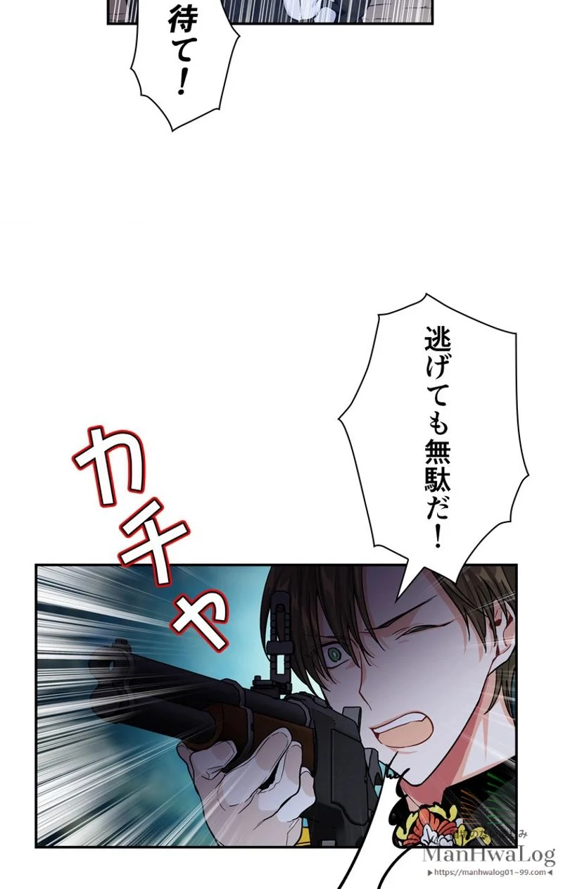 外科医エリーゼ - 第75話 - Page 35