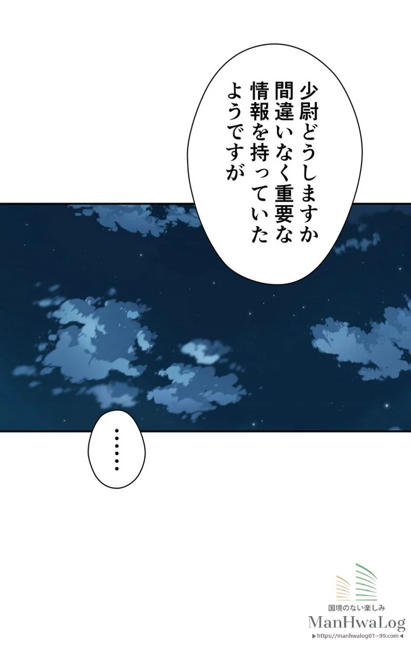 外科医エリーゼ - 第75話 - Page 45