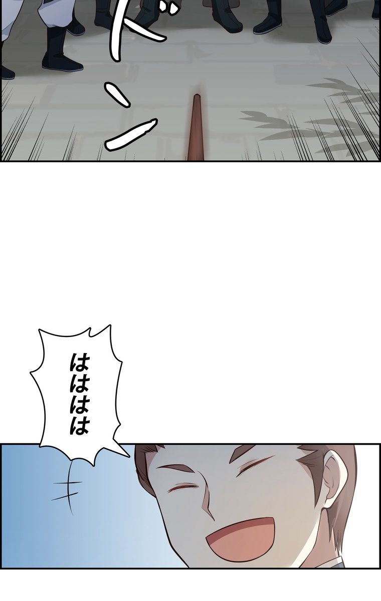 武錬天下 - 第2話 - Page 16