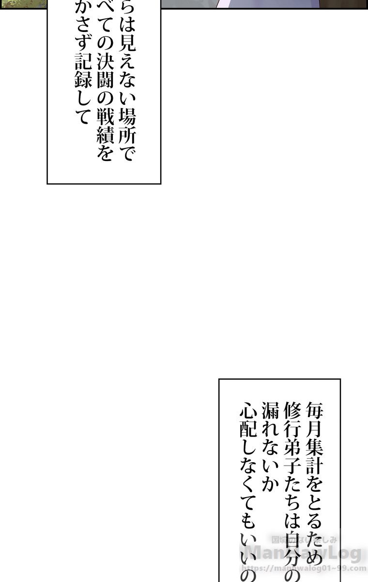 武錬天下 - 第3話 - Page 17