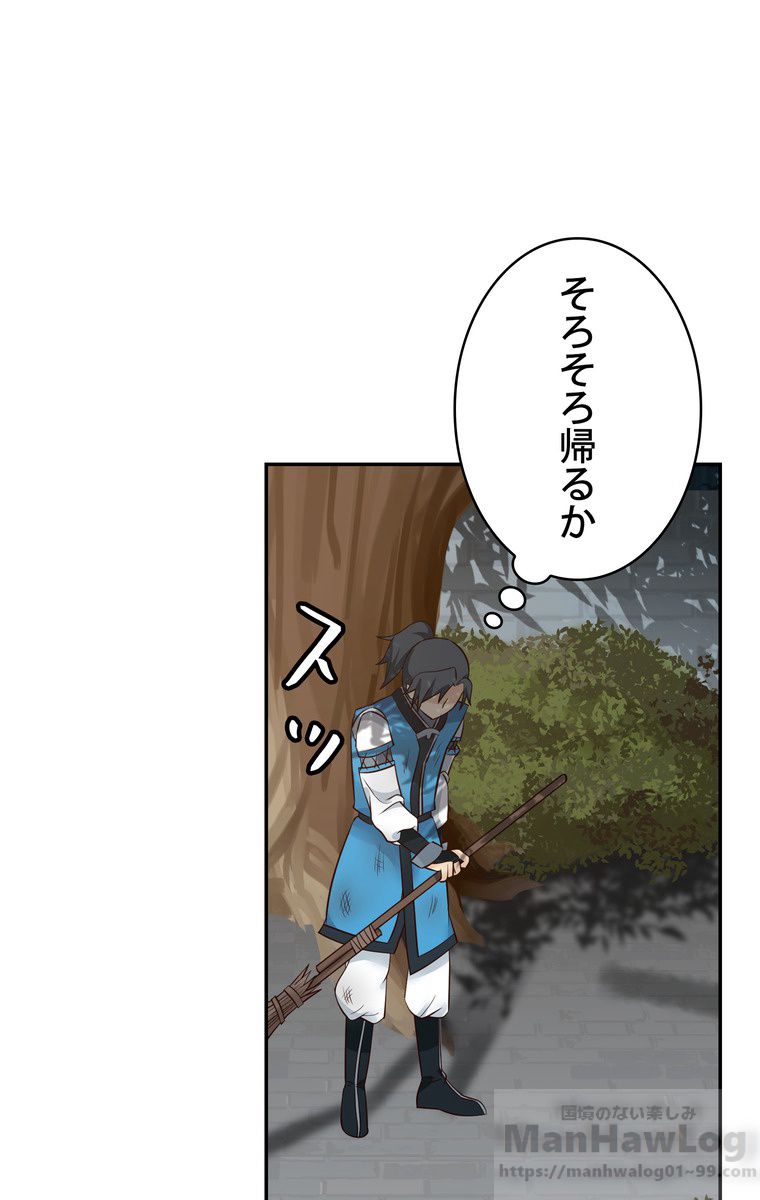 武錬天下 - 第3話 - Page 41