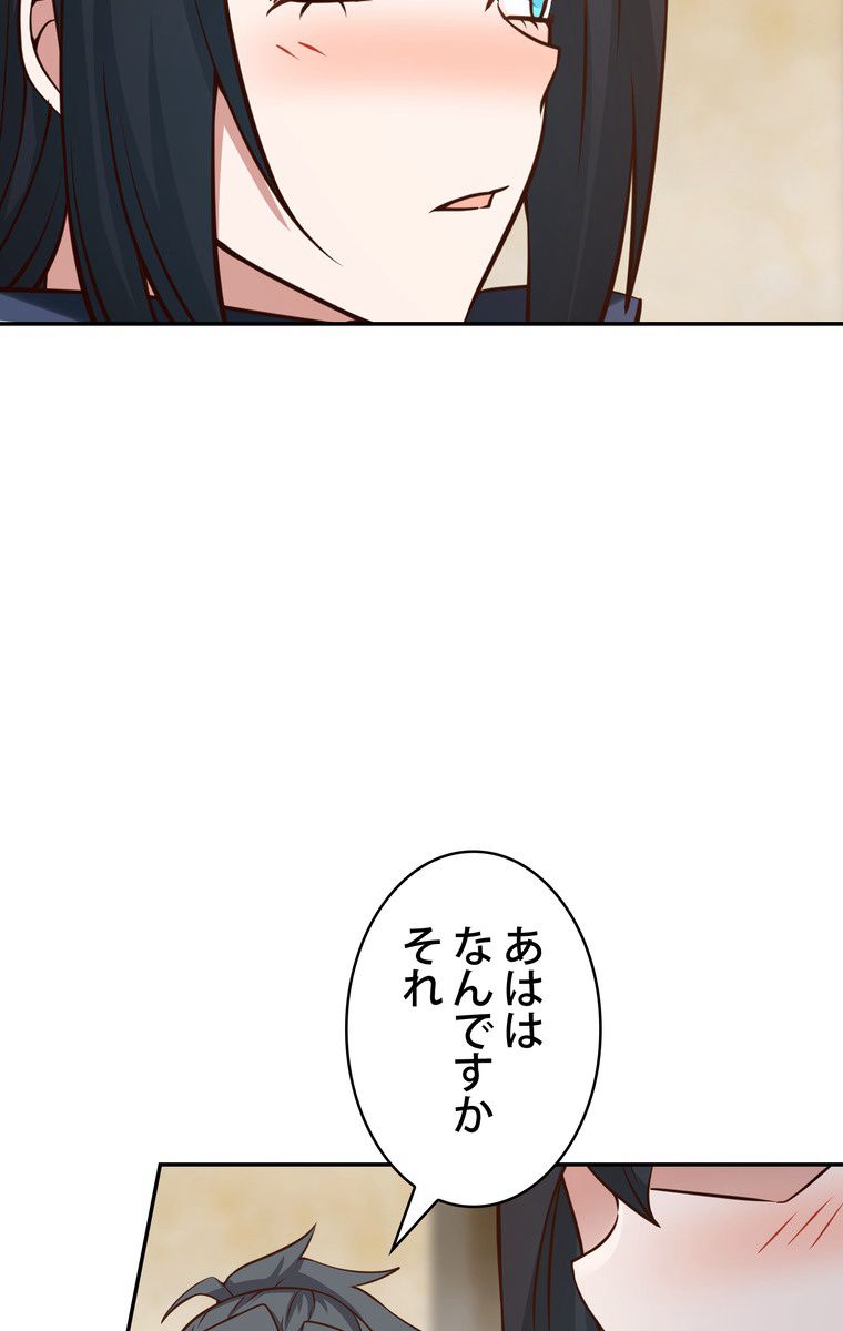 武錬天下 - 第85話 - Page 37