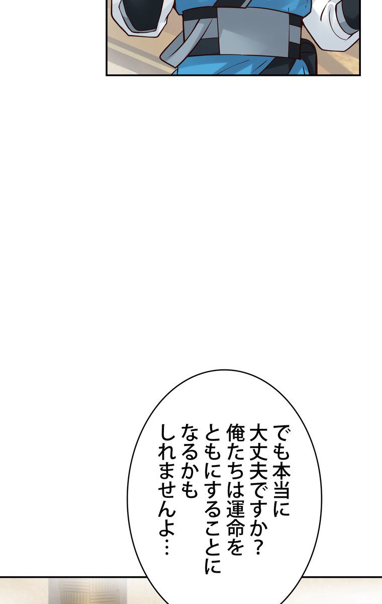 武錬天下 - 第85話 - Page 63