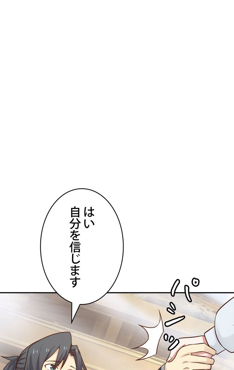 武錬天下 - 第85話 - Page 70