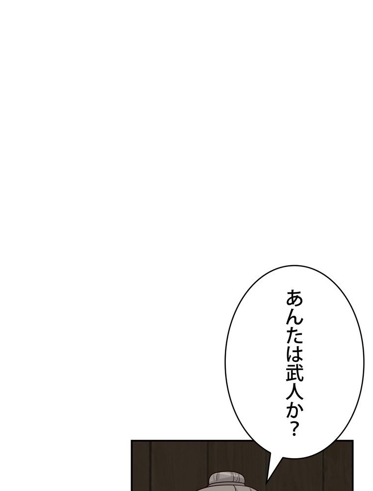 武錬天下 - 第92話 - Page 37