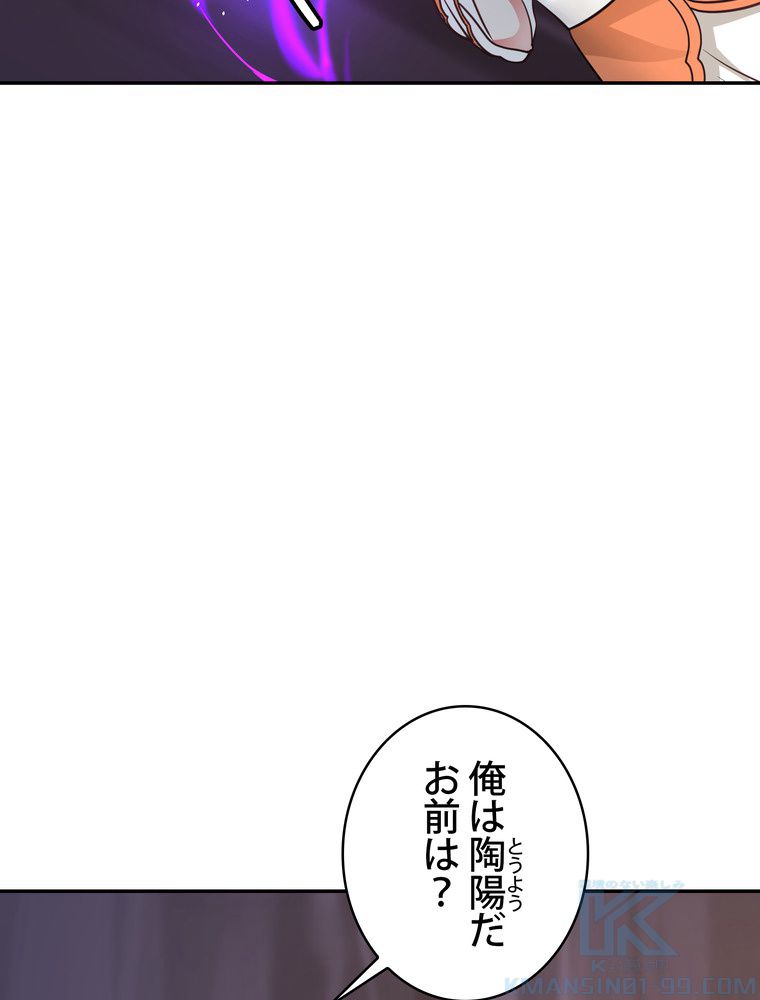 武錬天下 - 第230話 - Page 59