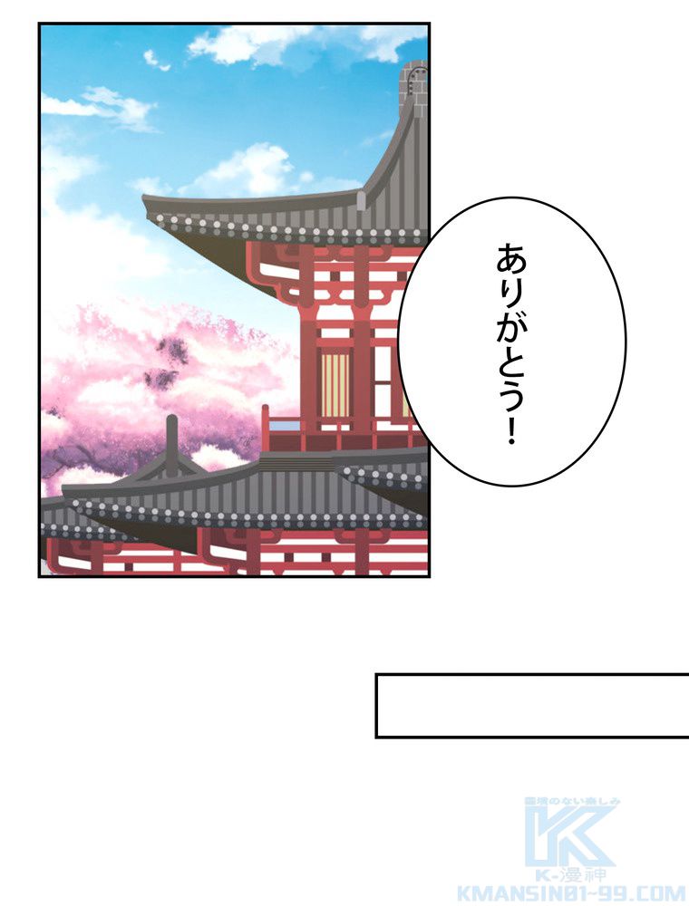 武錬天下 - 第230話 - Page 8