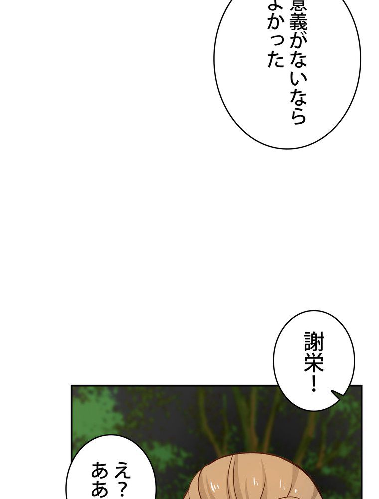 武錬天下 - 第256話 - Page 34