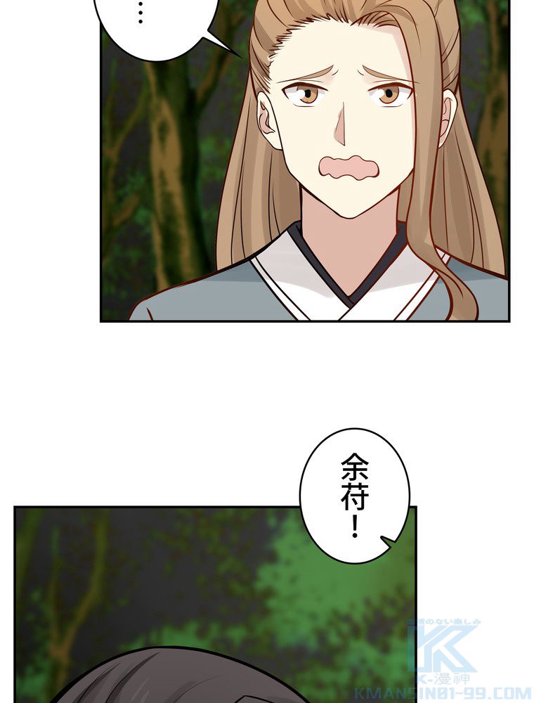 武錬天下 - 第256話 - Page 35