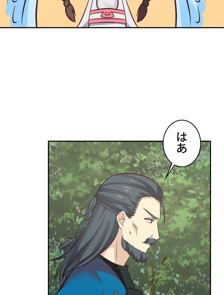 武錬天下 - 第288話 - Page 42