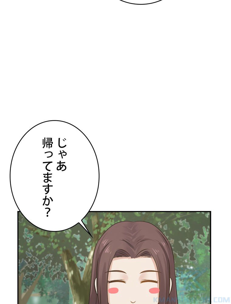 武錬天下 - 第288話 - Page 65