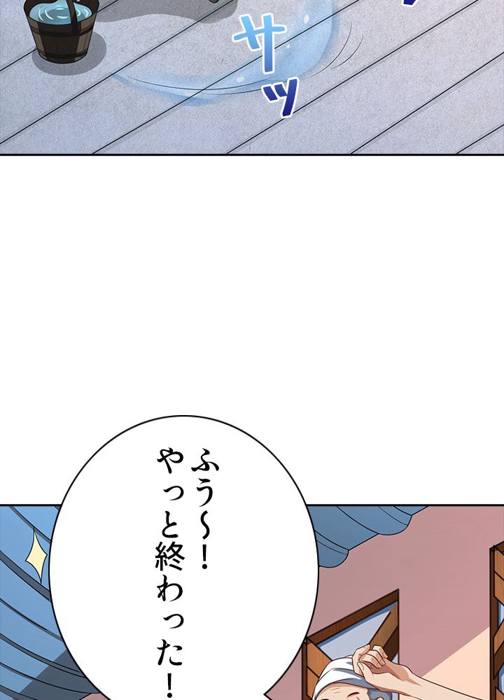 8万年ぶりに回帰する - 第3話 - Page 4