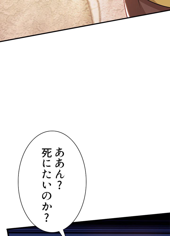 8万年ぶりに回帰する - 第99話 - Page 16