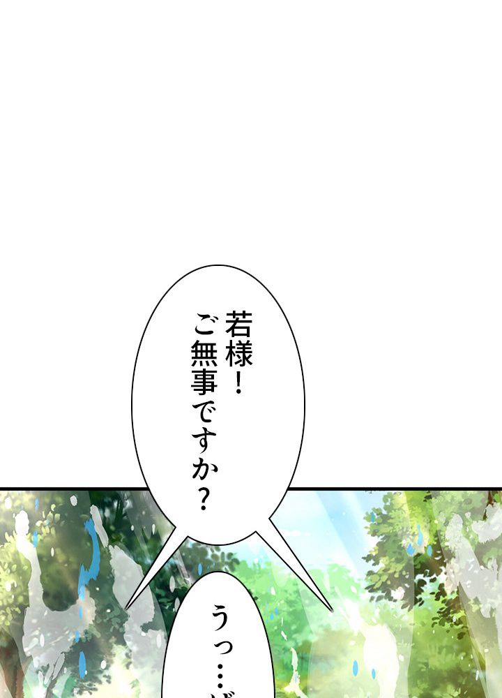 8万年ぶりに回帰する - 第99話 - Page 37