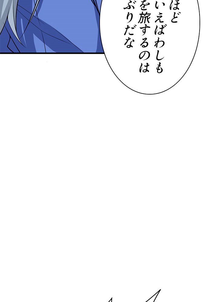 8万年ぶりに回帰する - 第99話 - Page 7