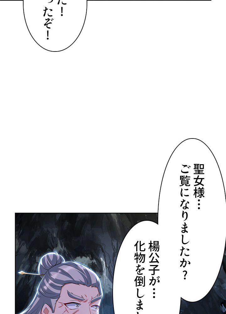 8万年ぶりに回帰する - 第110話 - Page 33