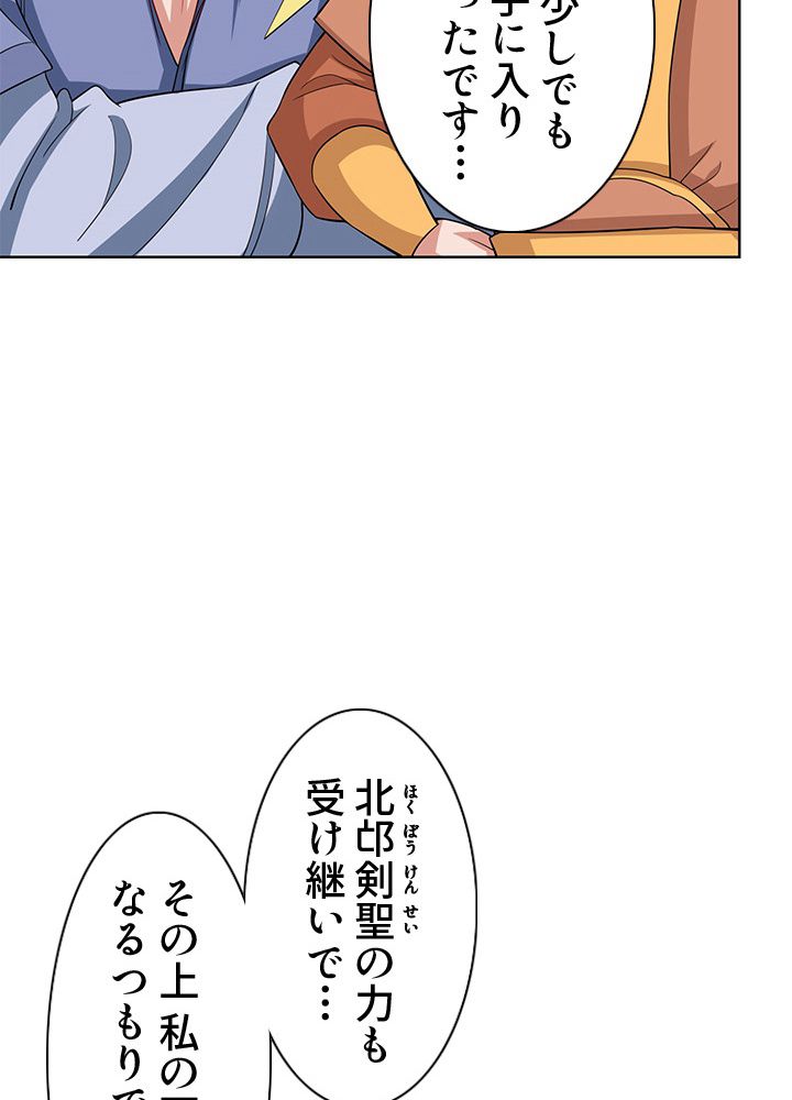 8万年ぶりに回帰する - 第110話 - Page 45