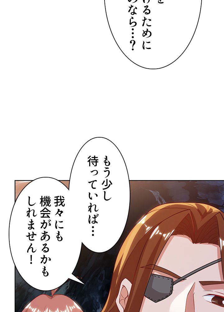 8万年ぶりに回帰する - 第110話 - Page 66