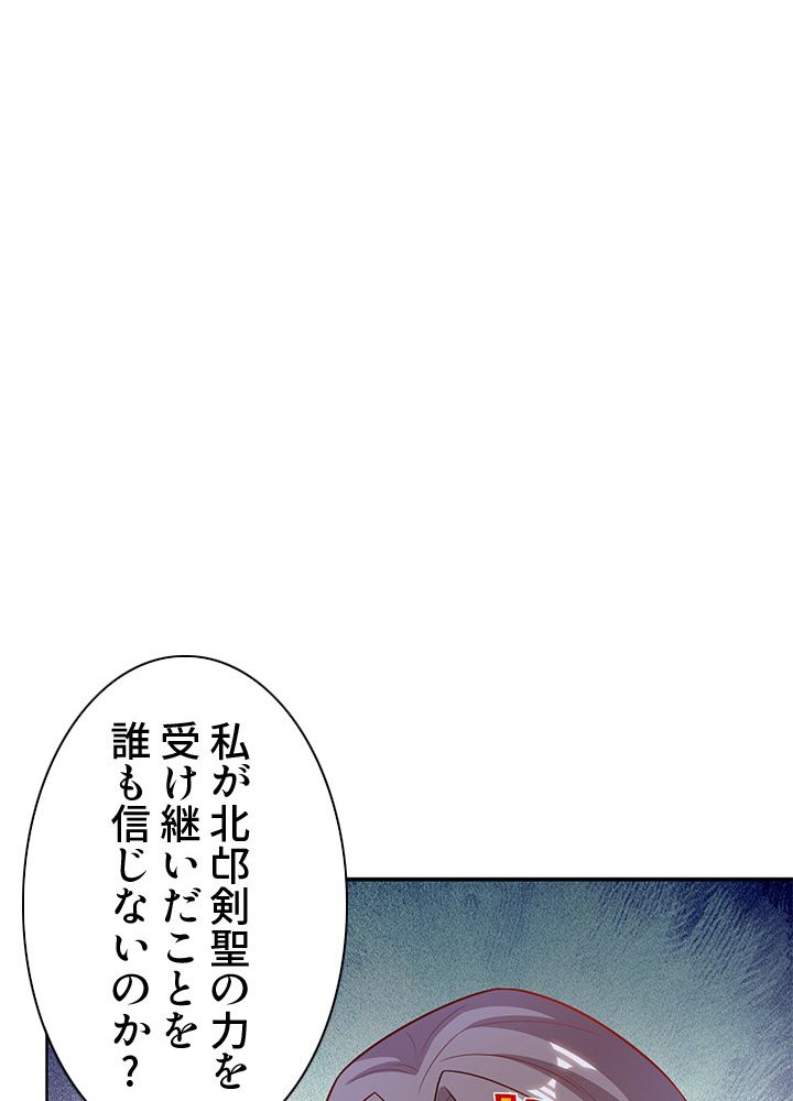 8万年ぶりに回帰する - 第110話 - Page 73