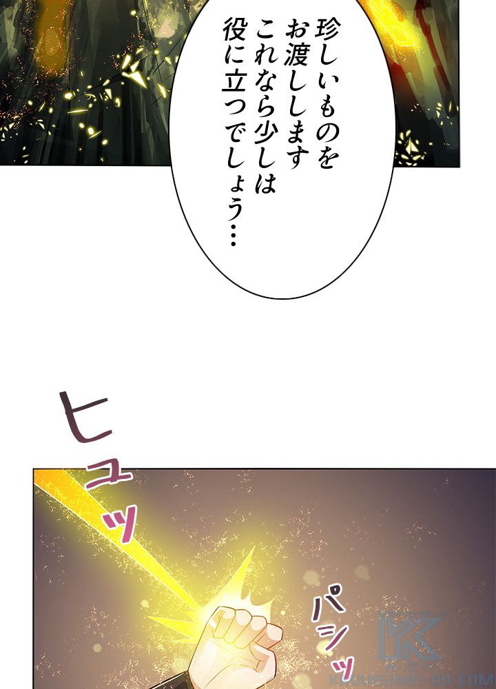 8万年ぶりに回帰する - 第110話 - Page 86