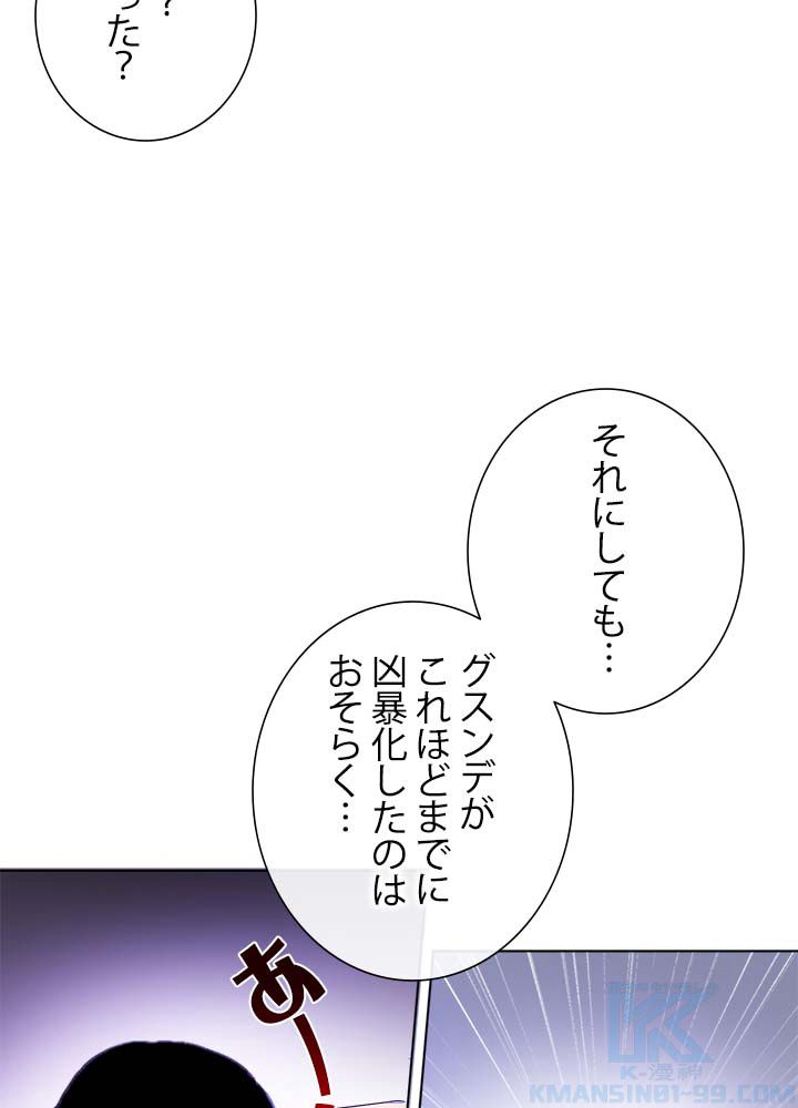 ここにも妖怪がいる - 第2話 - Page 59