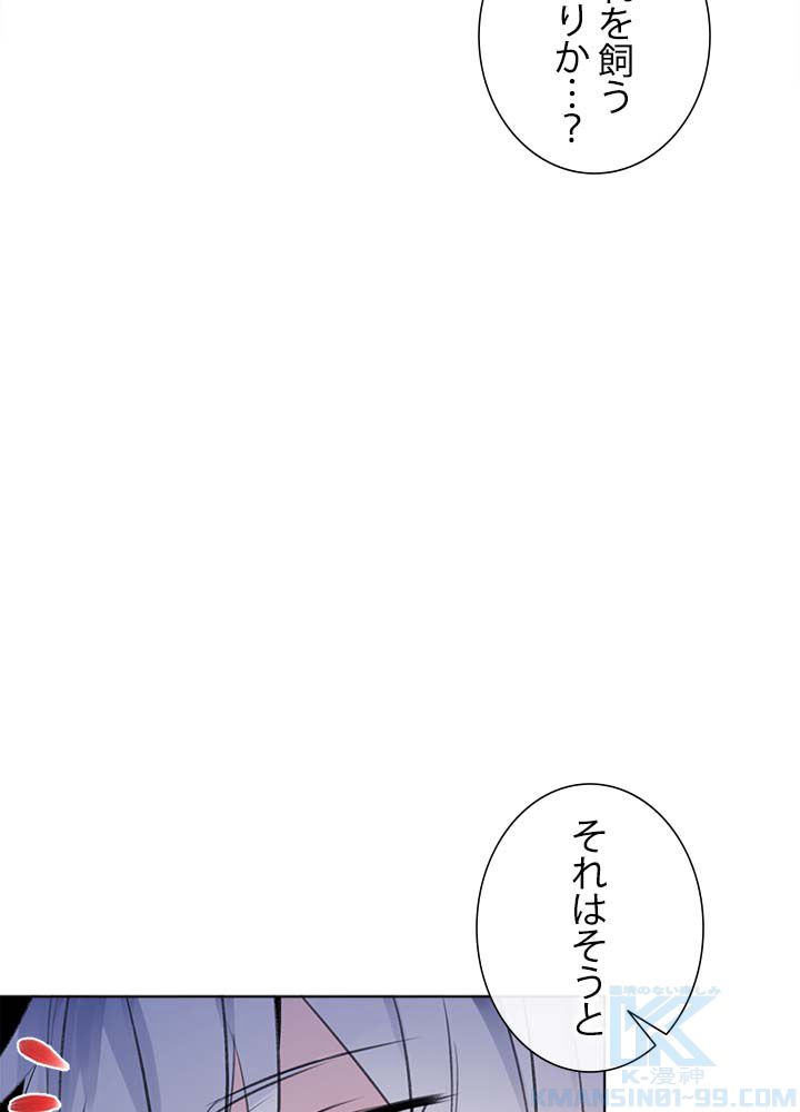 ここにも妖怪がいる - 第2話 - Page 71