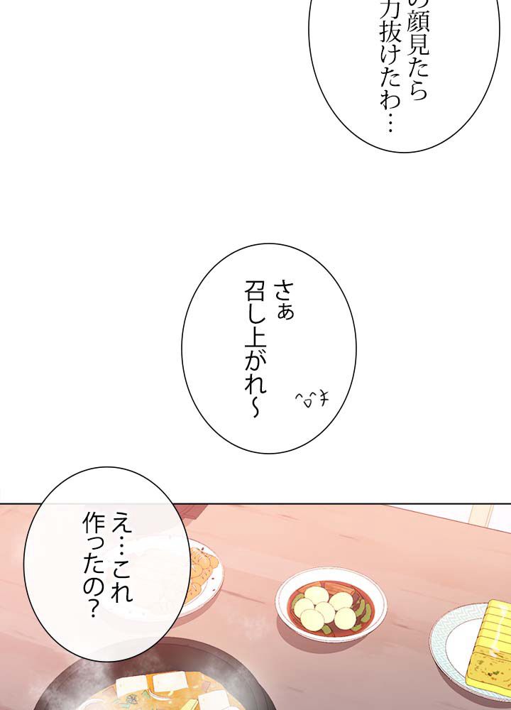 ここにも妖怪がいる - 第3話 - Page 12