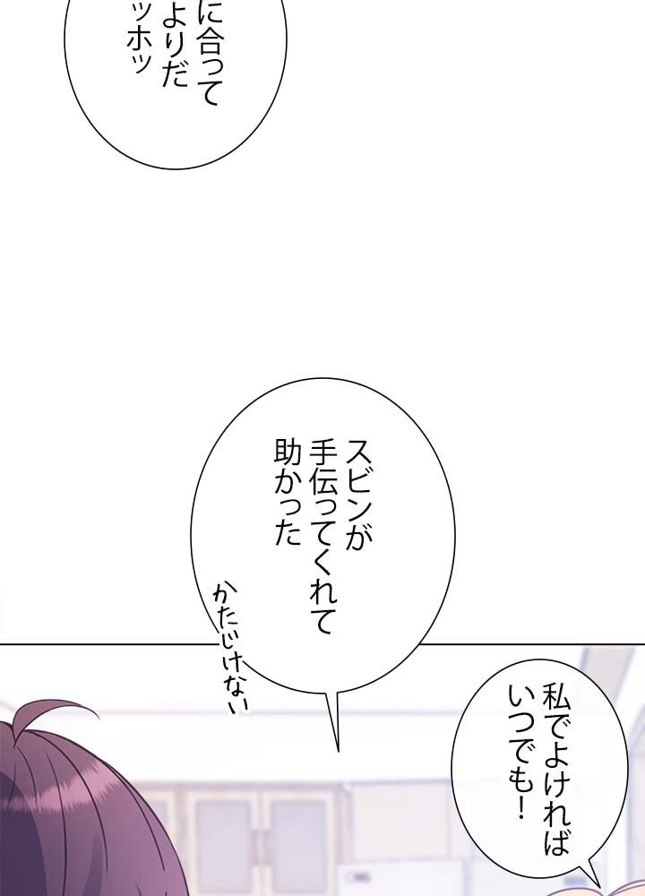 ここにも妖怪がいる - 第3話 - Page 15