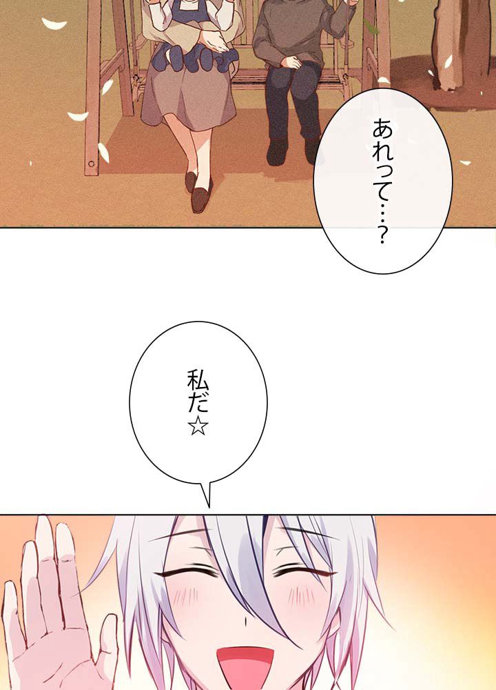 ここにも妖怪がいる - 第3話 - Page 27