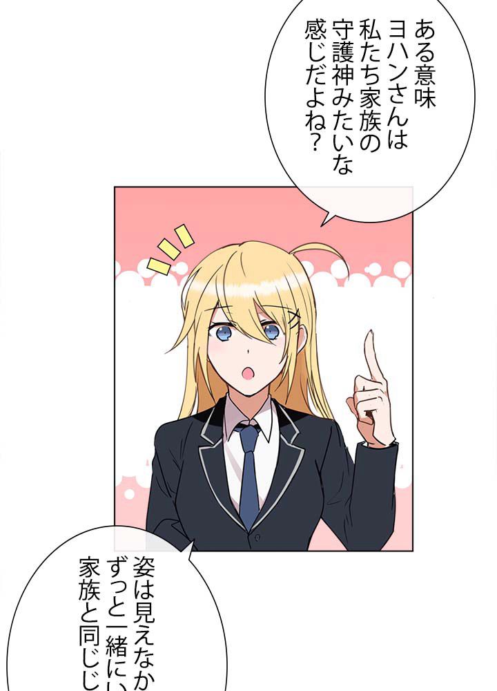 ここにも妖怪がいる - 第3話 - Page 30