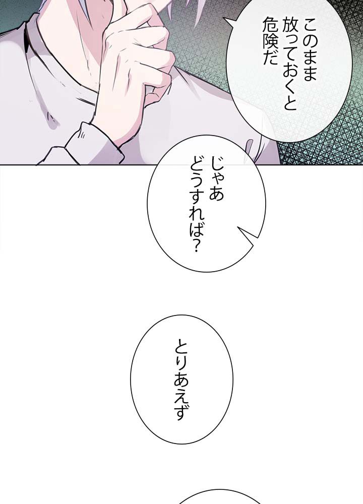 ここにも妖怪がいる - 第3話 - Page 36