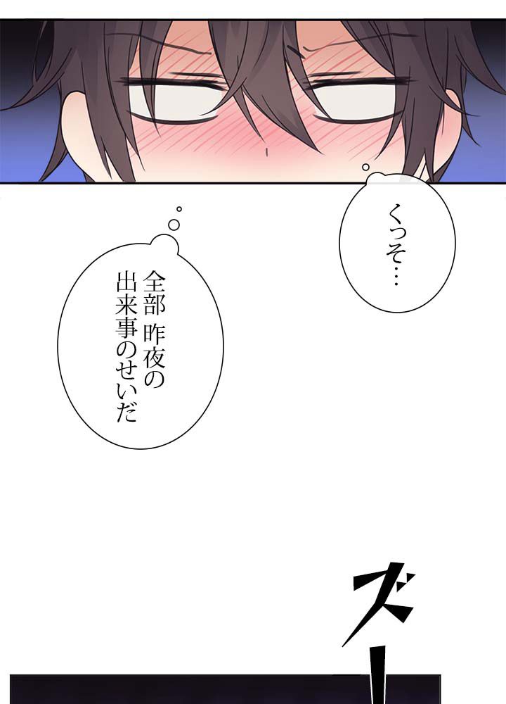 ここにも妖怪がいる - 第3話 - Page 49