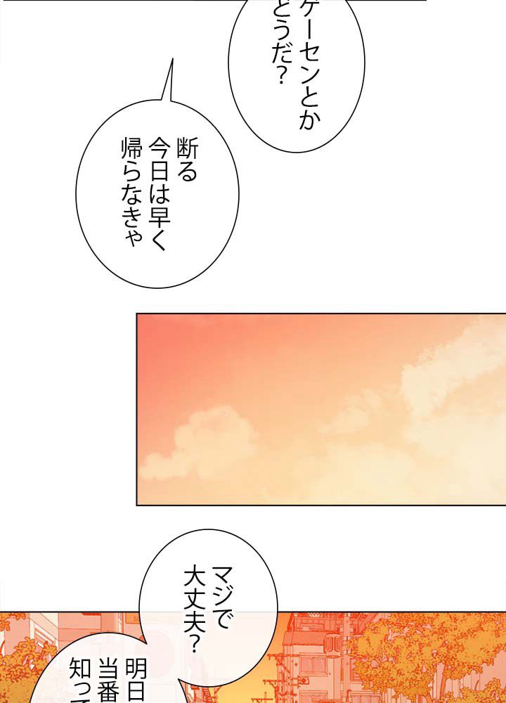 ここにも妖怪がいる - 第3話 - Page 54