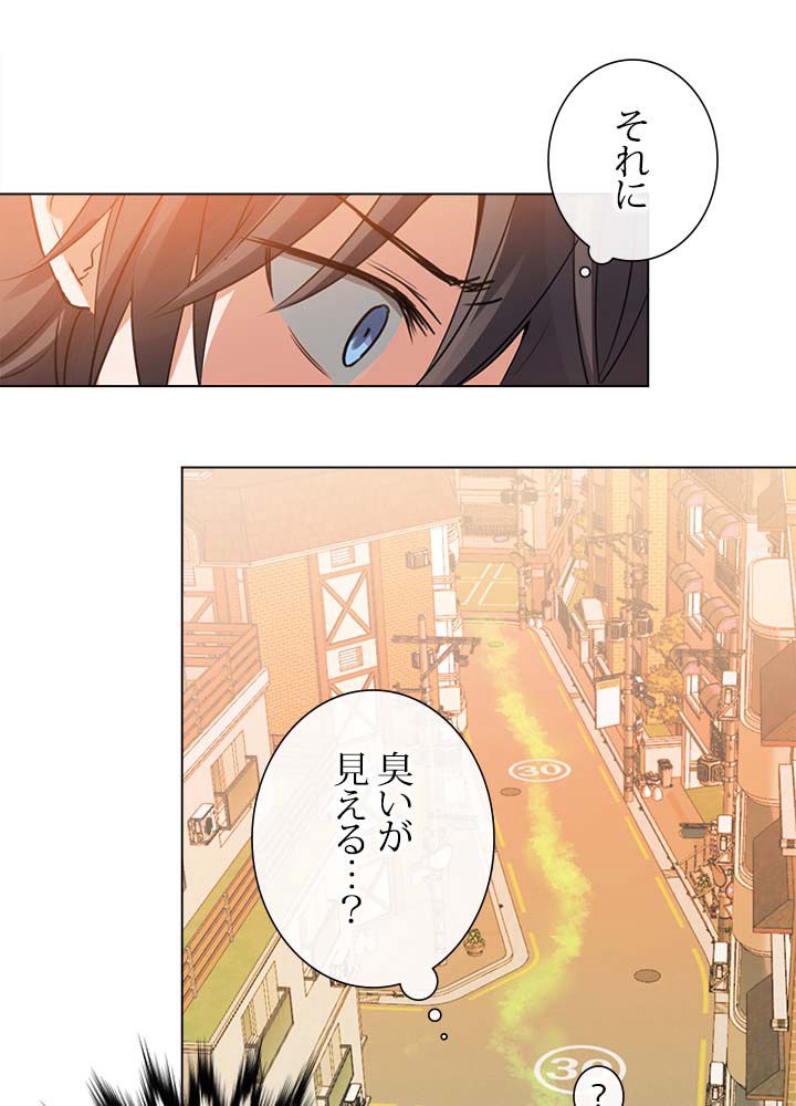 ここにも妖怪がいる - 第3話 - Page 64